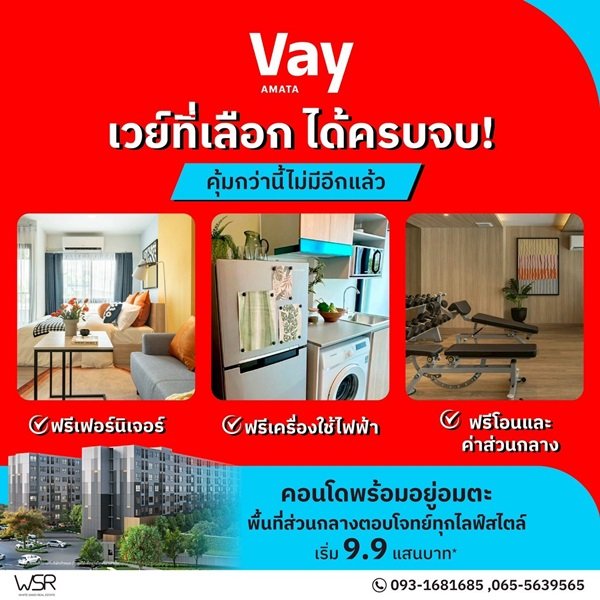 คอนโด VAY อมตะ ใกล้นิคมอมตะนคร ห้องแต่งครบ พร้อมเข้าอยู่ สอบถามโทร 0655639565